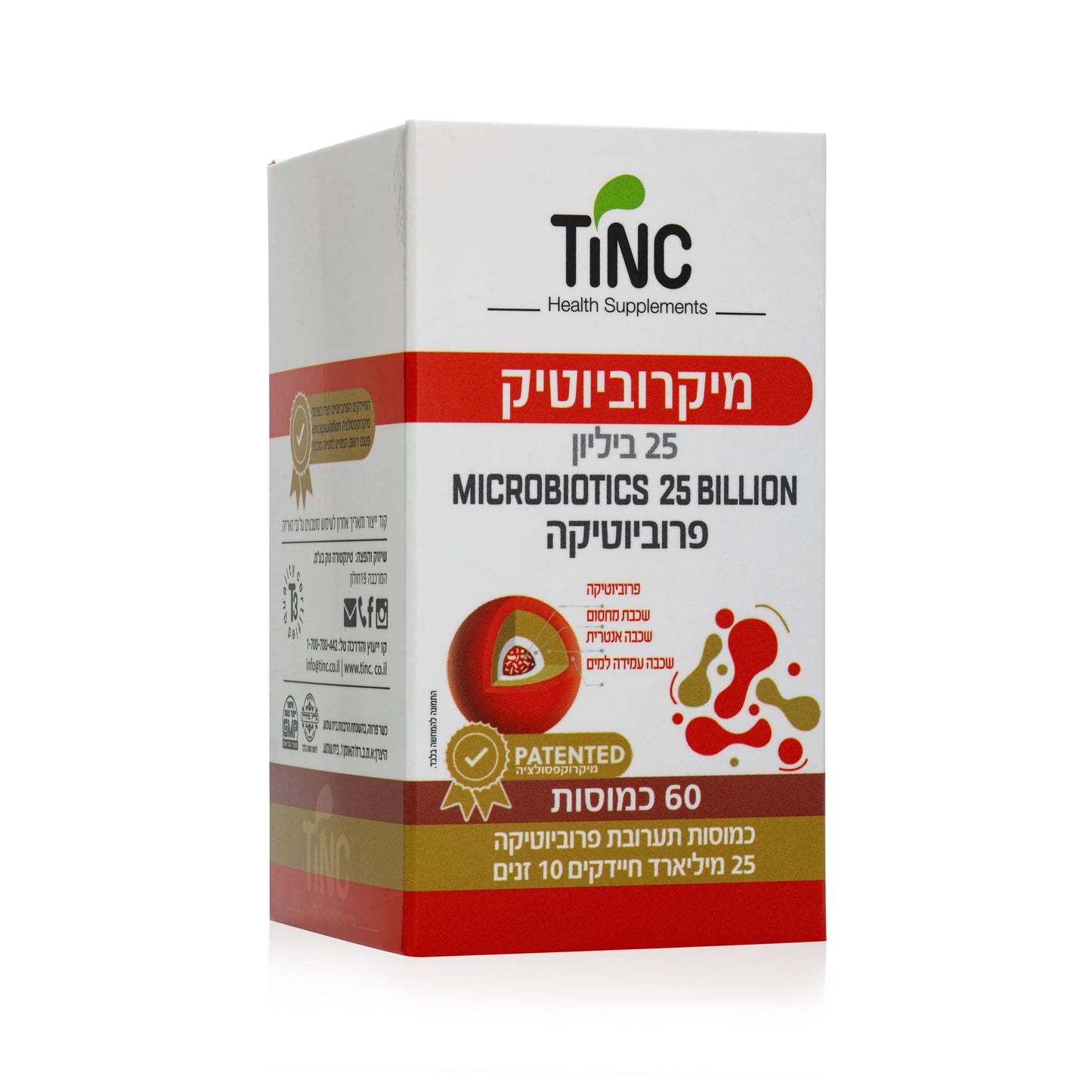 טינק - מיקרוביוטיק - 60 כמוסות