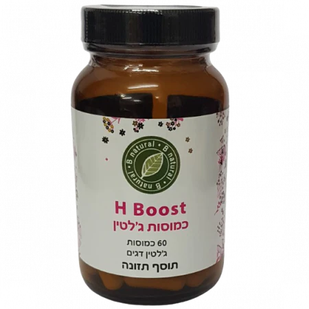 בי נטורל - ג'לטין דגים - 60 כמוסות