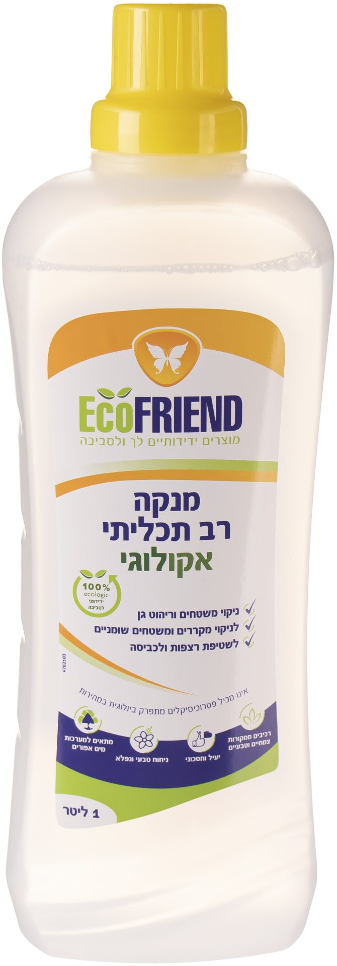 מנקה רב תכליתי אקולוגי - 750 מ"ל - אקופרינד