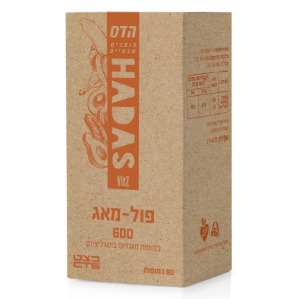 מגנזיום פול מאג ביסגליצינט 600 - הדס - 60 כמוסות