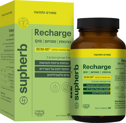 סופהרב - RECHARGE ריצרג' - 60 כמוסת