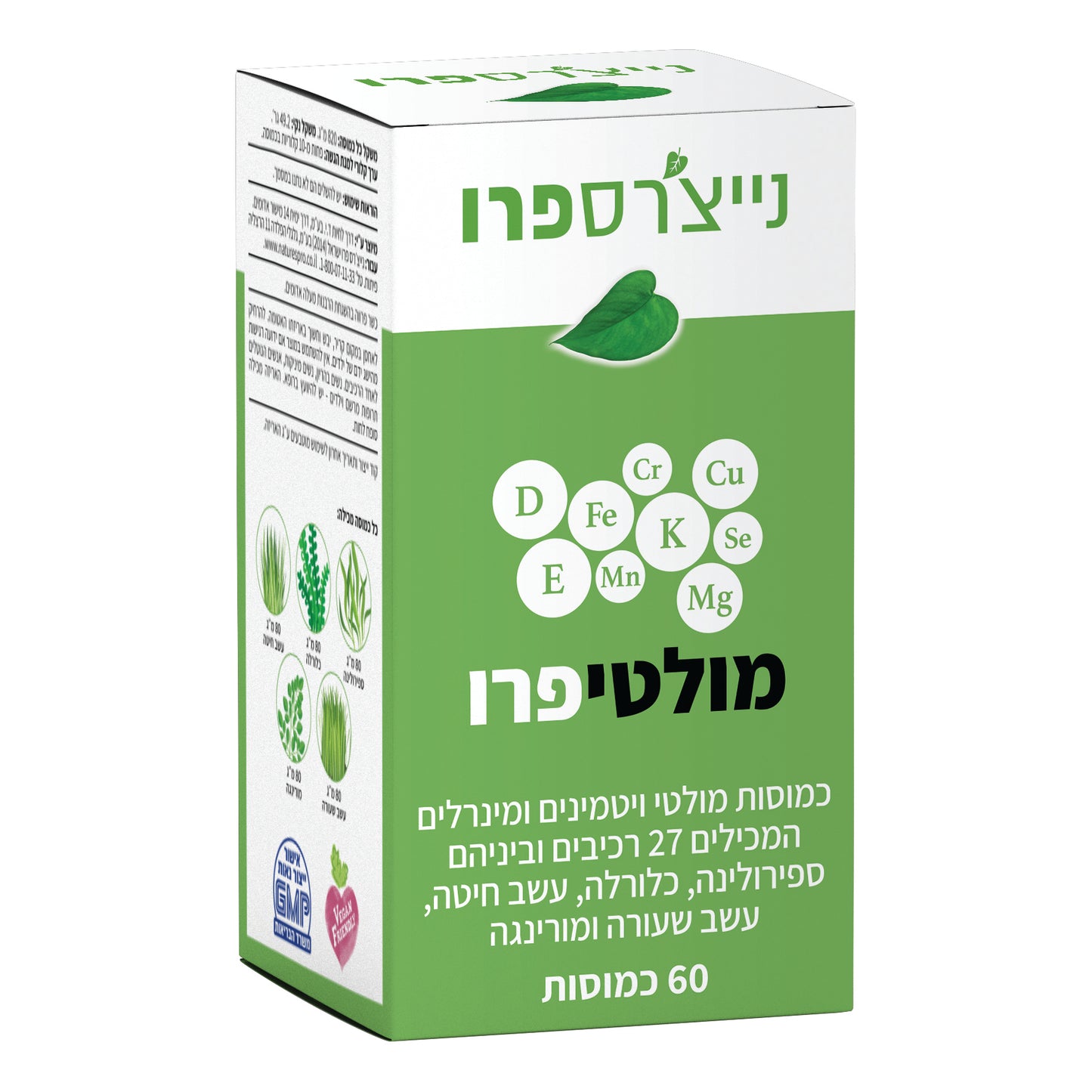 נייצרס פרו - מולטי פרו - 60 כמוסות