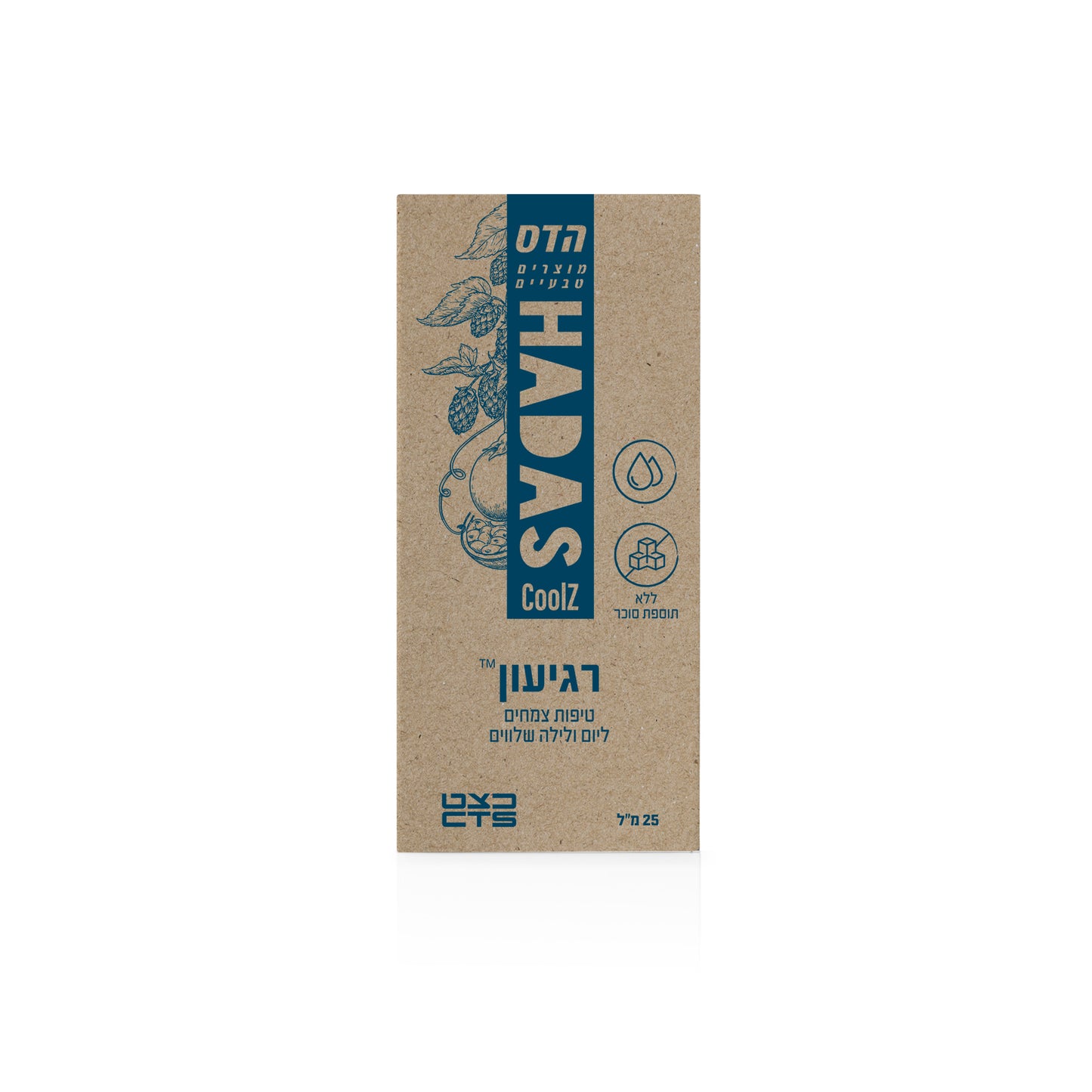 רגיעון יום ולילה + רגיעון טיפות מבצע הדס