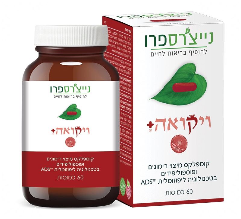 ויקואה - מיצוי רימונים ליפוזומלי - נייצ'רס פרו