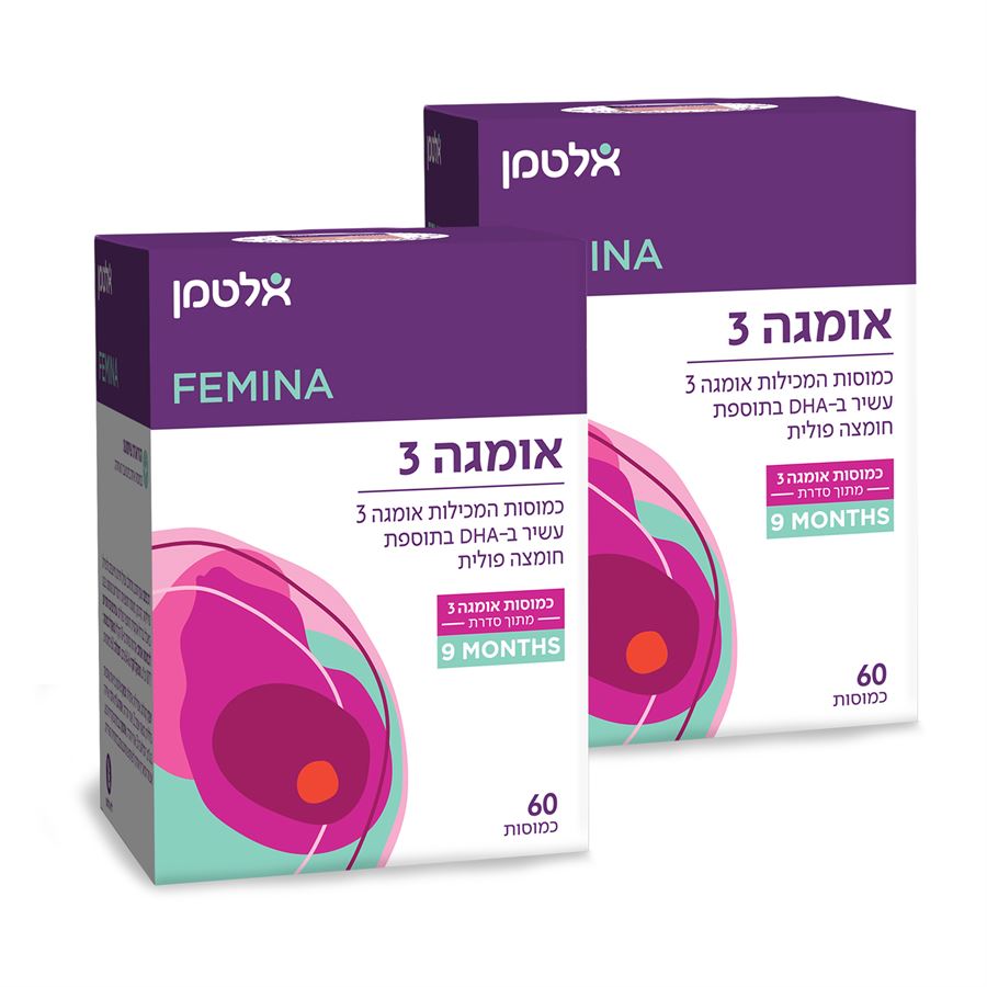 זוג במבצע - אומגה 9 חודשים - אלטמן - 120 כמוסות