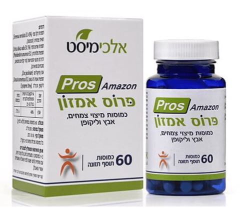 פרוס אמזון - 60 כמוסות - אלכימיסט