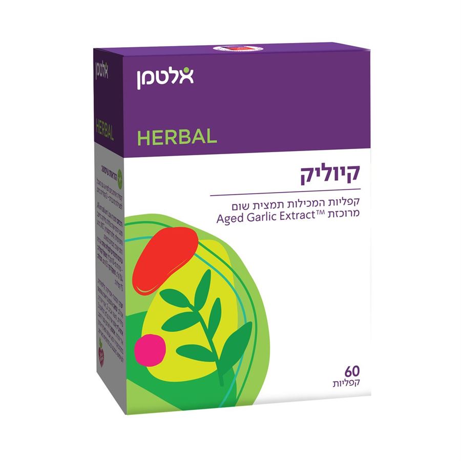קיוליק כמוסות שום - אלטמן - 60 כמוסות