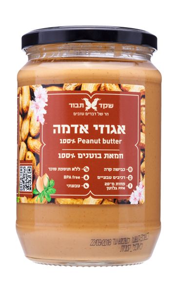 חמאת בוטנים טבעית - 700 גרם - שקד תבור