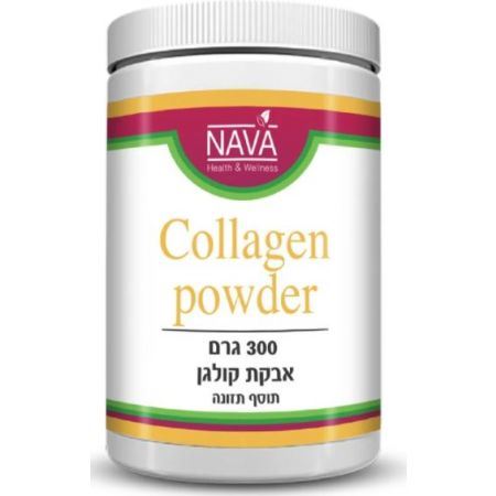 אבקת קולגן - 300 גרם - נאוה