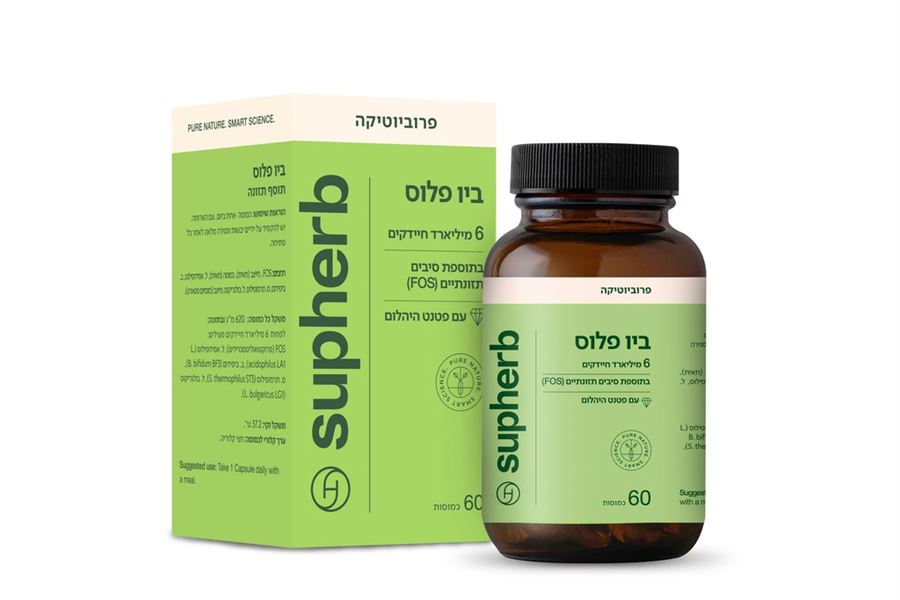 ביו פלוס - פרוביוטיקה מועשרת בFOS מכיל 60 כמוסות - סופהרב