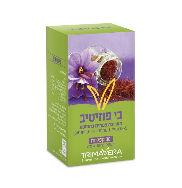 בי פוזיטיב - 30 קפליות - תרימה