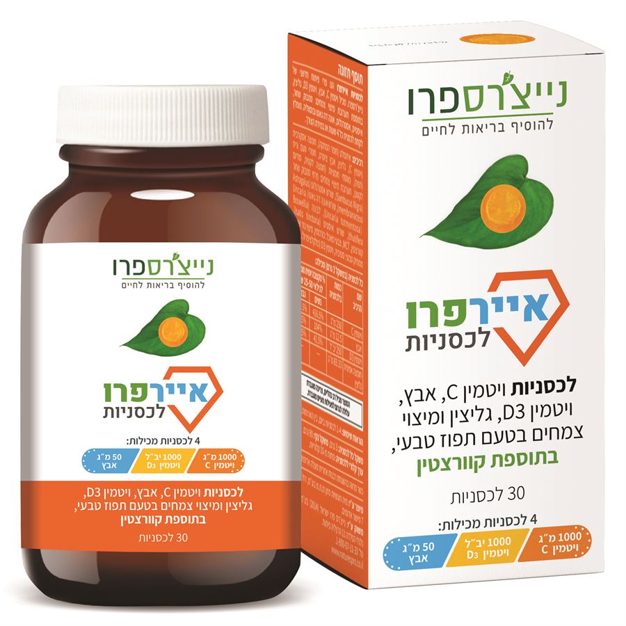 איירפרו - 30 לכסניות - נייצ'רספרו