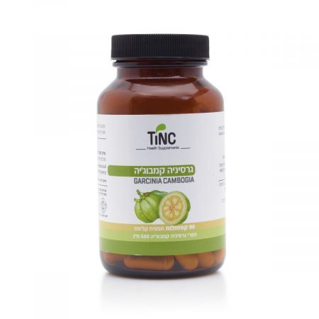 גרסיניה קמבוצ'יה - 90 כמוסות - טינק