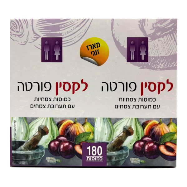 לקסין פורטה - מבצע זוגות - 180 כמוסות