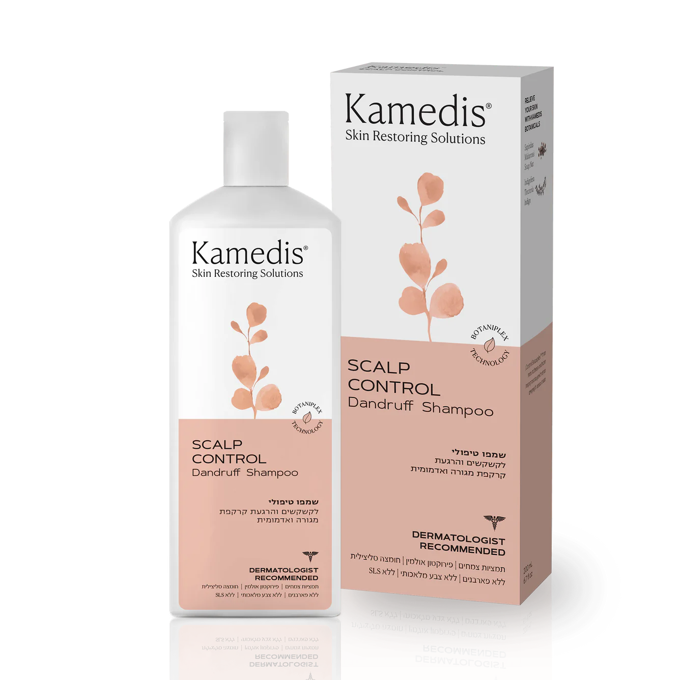 שמפו טיפולי נגד קשקשים - 200 מ"ל - קמדיס