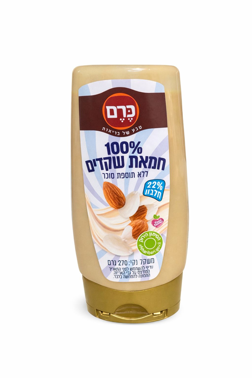 כרם - ממרח שקדים לחיץ - 270 גרם