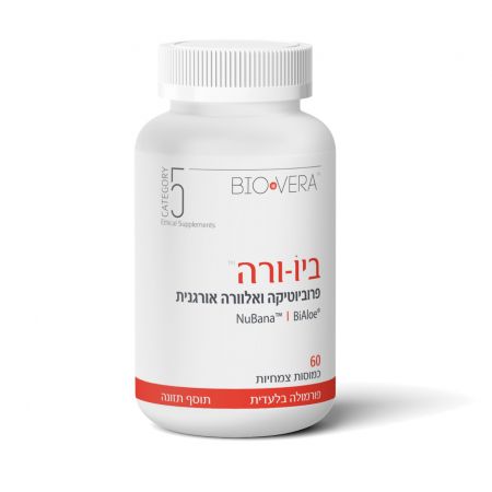 קטגורי 5 - ביו-ורה - 60 כמוסות