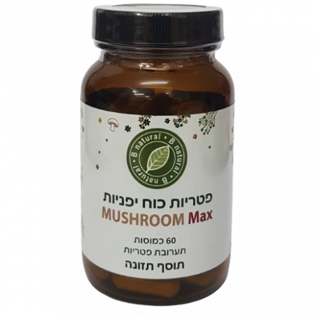 בי נטורל - פטריות כוח יפניות - 60 כמוסות