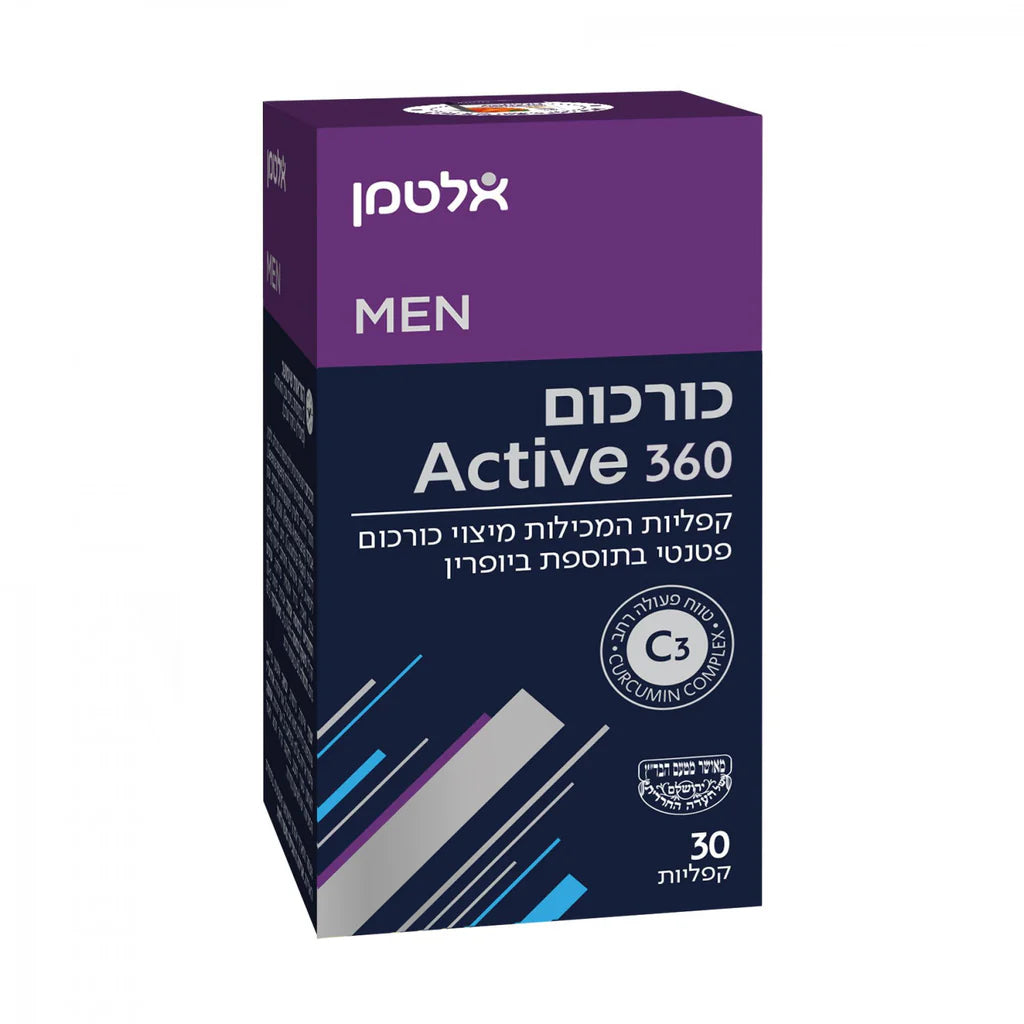 כורכום אקטיב 360 מכיל 30 קפליות אלטמן