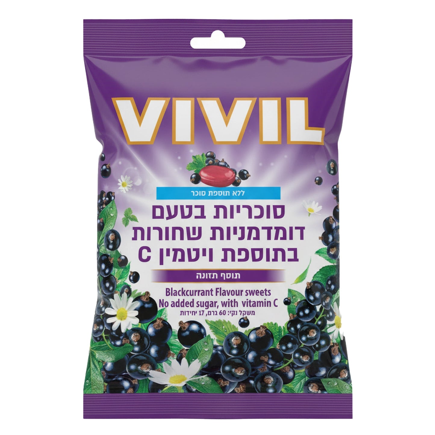 ויויל - ויויל סוכריות ללא סוכר בטעם דומדמניות שחורות 60 גרם