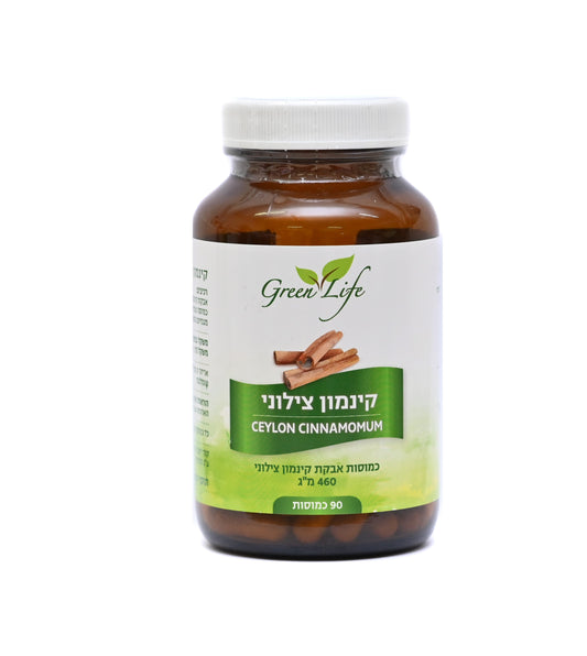 גרין לייף - קינמון צילוני - 90 כמוסות
