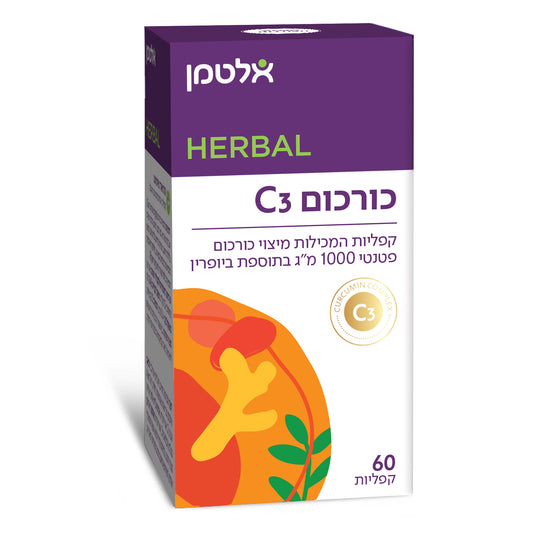 כורכום C3 - מכיל 60 קפליות אלטמן