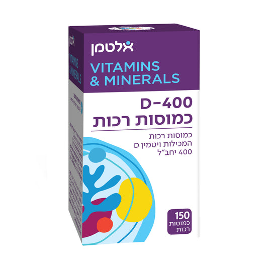 ויטמין D400 מכיל 120 כמוסות רכות - אלטמן