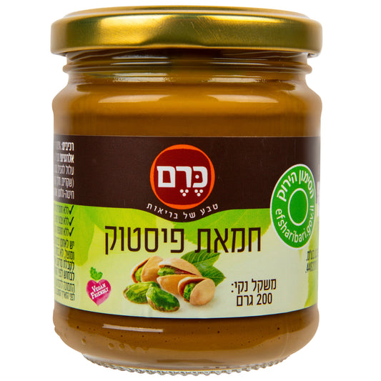 כרם - חמאת פיסטוק