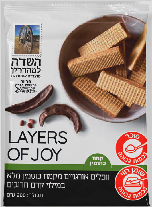 השדה - וופלים אורגניים מקמח כוסמין מלא במילוי קרם חרובים - 200 גרם