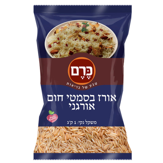 כרם - אורז בסמטי חום אורגני - 1 קילו