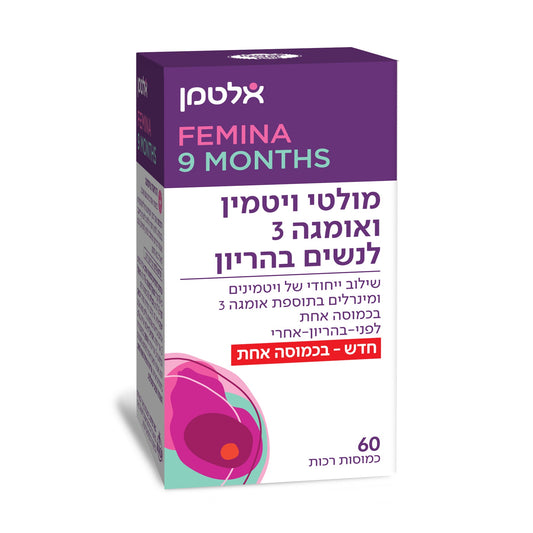 אלטמן - מולטי ויטמין ואומגה 3 לנשים בהריון - 60 כמוסות