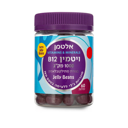 אלטמן - ויטמין בי 12 ג'לי בינס - 60 יחידות