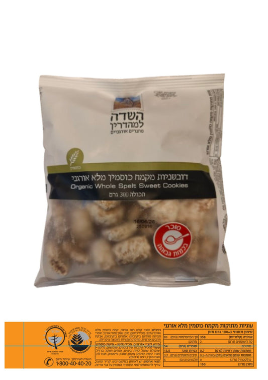 השדה - דובשניות כוסמין אורגניות - 300 גרם