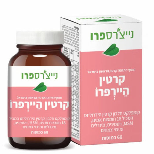 נייצרס פרו - קרטין היירפרו - 60 כמוסות