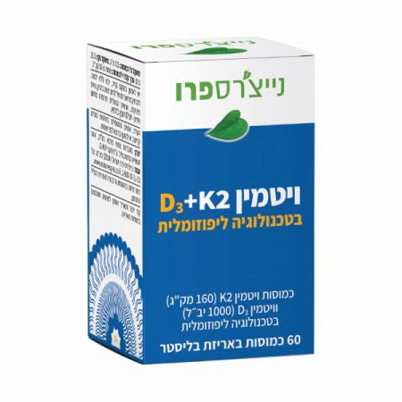 נייצרס פרו - ויטמין D3+K2 - 60 כמוסות