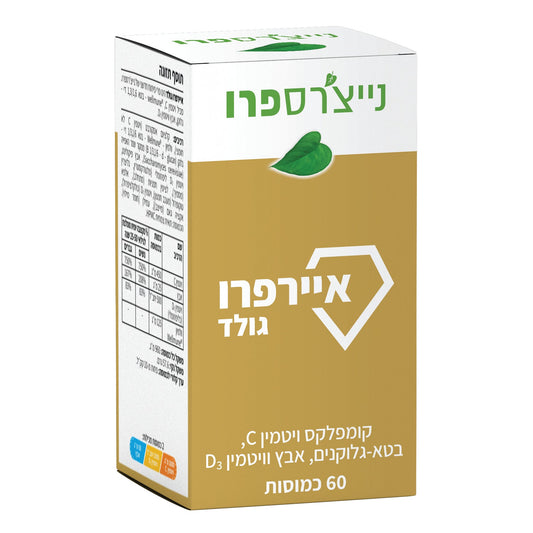 נייצרספרו - איירפרו גולד - 60 כמוסות
