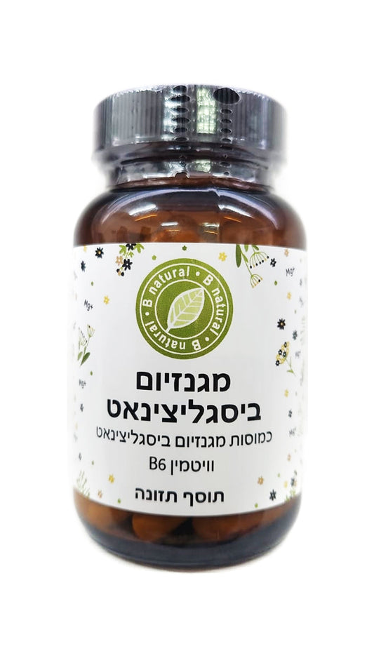 בי נטורל - מגנזיום בי גליצינאט - 60 כמוסת