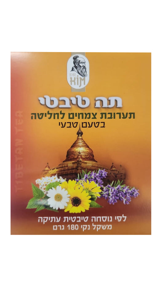 תה טיבטי – מקס פארם