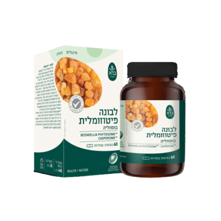 לבונה פיטוזומלית בוסווליה - ברא - 60 כמוסות