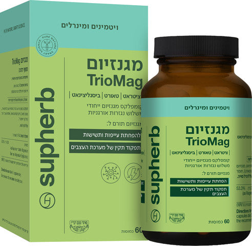 סופהרב - מגנזיום טריו מאג - 60 כמוסות