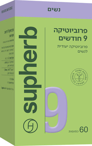 סופהרב - פרוביוטיקה 9 חודשים - 60 כמוסות