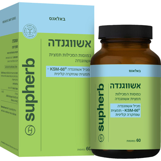 סופהרב - אשווגנדה 600 - 60 כמוסות