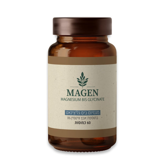 מגן - מגנזיום ביסגליצינאט בתוספת ויטמין B6 ואבץ - 60  כמוסות