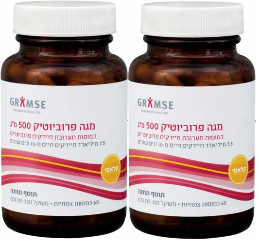 זוג במבצע - מגה פרוביוטיק גרמזה - 60 כמוסות