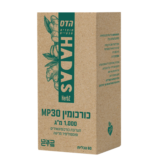 כורכומין MP30 - הדס-כצט - 60 טבליות