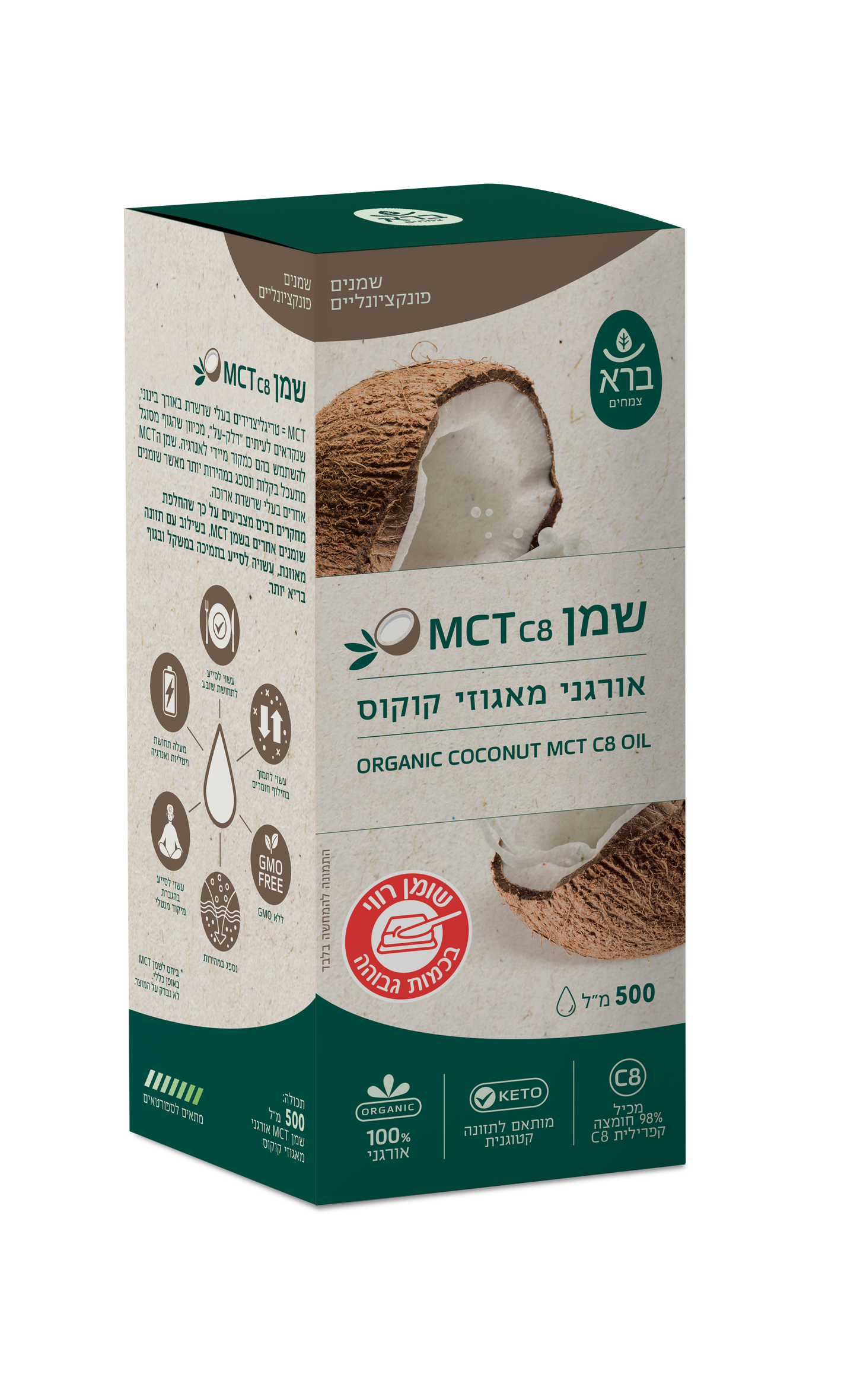 ברא - שמן MCT אורגני מאגוזי קוקוס - 500 מ"ל