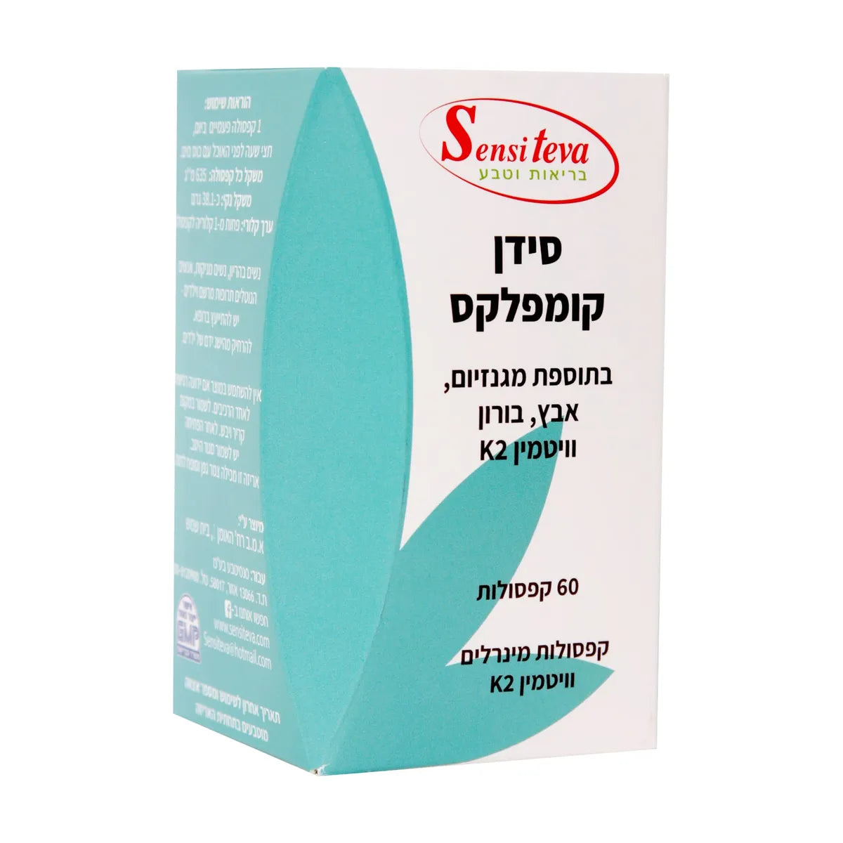 סנסיטבע - סידן קומפלקס - 60 כמוסות