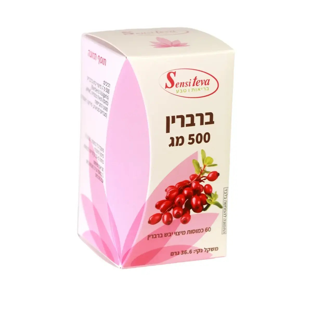 סנסיטבע - ברברין - 60 כמוסות
