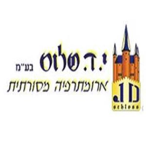 שלוס - נקודת שיעול - 30 מ"ל