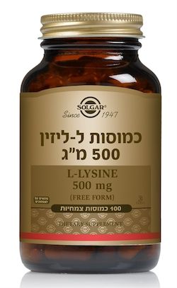 ל ליזין 500 מ"ג 100 כמוסות צמחיות - סולגאר